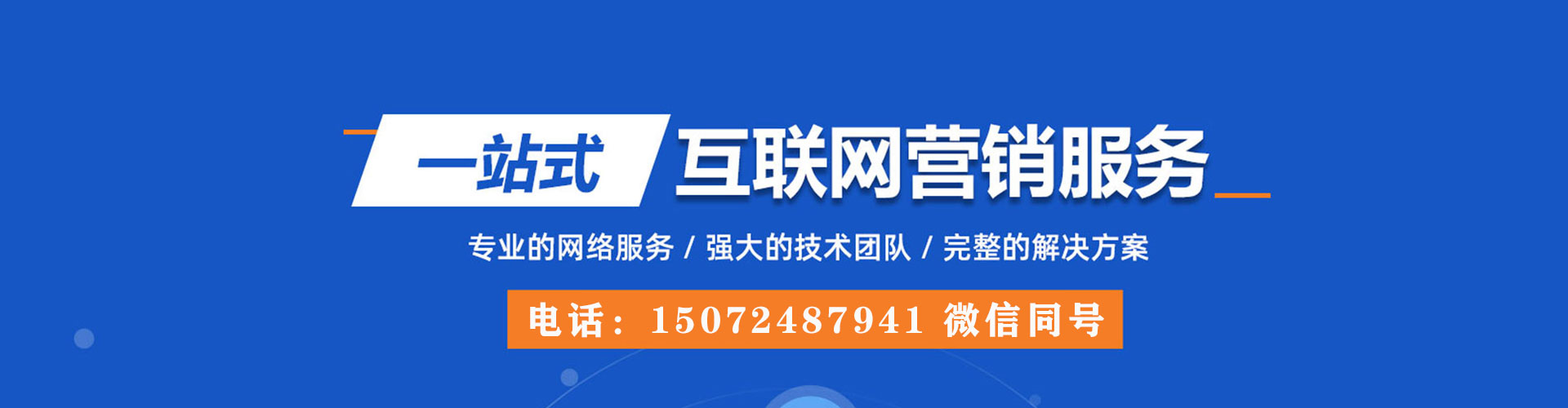 宿迁网络推广开户